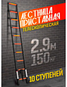 ISMA UP290 ISMA UP290