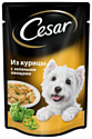 Cesar Из курицы с зелеными овощами (0.1 кг) 24 шт.