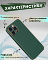 Bingo Gold Line для Apple iPhone 14 Pro (зеленый)