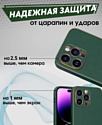 Bingo Gold Line для Apple iPhone 14 Pro (зеленый)