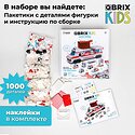QBRIX Kids. Много кубиков. Скорая помощь 32005