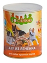 ЗооКухня (0.85 кг) 1 шт. Консервы для собак крупных пород - Азу из ягнёнка