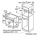 Siemens HB557GSW0R