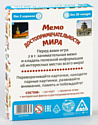 Лас Играс Мемо Достопримечательности мира 4224397