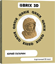 QBRIX Юрий Гагарин 3D 20008