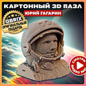 QBRIX Юрий Гагарин 3D 20008