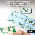 QBRIX Kids. Много кубиков. Эра динозавров 32000