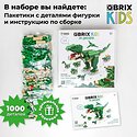 QBRIX Kids. Много кубиков. Эра динозавров 32000