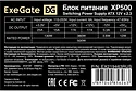 ExeGate XP500 EX219463RUS-PC EX284704RUS
