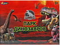 Играем вместе Солдатики военные с динозавром ZY1194529-R