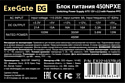 ExeGate 450NPXE EX221637RUS-PC