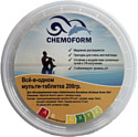 Chemoform Все-в-одном мульти-таблетка 200 г