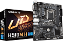 Gigabyte H510M H (rev. 1.7) 