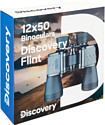 Discovery Flint 12x50 79584