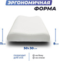 Фабрика сна Memory-5 S ergo-gel 50x30x8/11