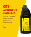 WOG G11 1кг WGC0103