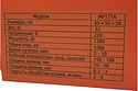 Gigant MF170A