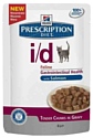 Hill's (0.085 кг) 1 шт. Prescription Diet I/D Feline Gastrointestinal Health in Gravy with Salmon