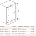 BAS Good Door Altair 110 (WTW-110-C-CH)