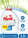 Persil Свежесть от Vernel 2x 1.95 л