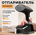 Evolution Handy 2 (черный)