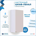 Teymi Mikra 40 T60516 (белый)