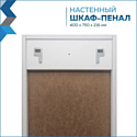 Teymi Mikra 40 T60516 (белый)