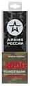 Red Line J01 Армия России дизайн №15 УТ000017275 4000 mAh