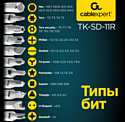 Cablexpert TK-SD-11R 50 предметов