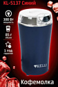 KELLI KL-5137 (синий) KELLI KL-5137 (синий)