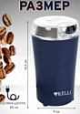 KELLI KL-5137 (синий) KELLI KL-5137 (синий)