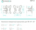 Onkron NP13 (черный)