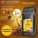 Caffetteria Exclusive в зернах 1 кг