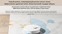 Xiaomi Robot Vacuum S10+ (европейская версия, белый)