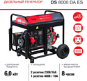 Fubag DS 8000 DA ES