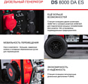 Fubag DS 8000 DA ES