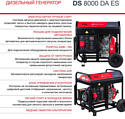 Fubag DS 8000 DA ES