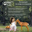 Hansa Сreation Щенок волка стоящий 5467 (30 см)