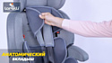 Lorelli Iris Isofix 2021