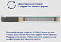 Hypnoz Spring Memory 90x190