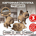 QBRIX Три щенка 3D 20042