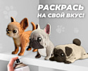 QBRIX Три щенка 3D 20042