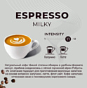 LEBO Coffee Espresso Milky 220 г