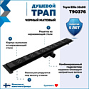 Teymi Ellie T90376 (черный) Teymi Ellie T90376 (черный)