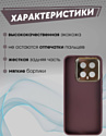 Bingo Gold Line для Xiaomi 14 (бордовый)