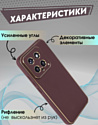 Bingo Gold Line для Xiaomi 14 (бордовый)