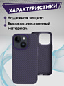 Bingo Carbon для APPLE iPhone 15 (фиолетовый)