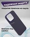 Bingo Carbon для APPLE iPhone 15 (фиолетовый)