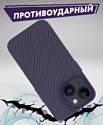 Bingo Carbon для APPLE iPhone 15 (фиолетовый)