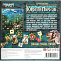 Умные игры Юрский период 4630395022026
